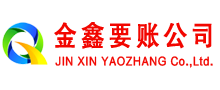 沭阳清账公司